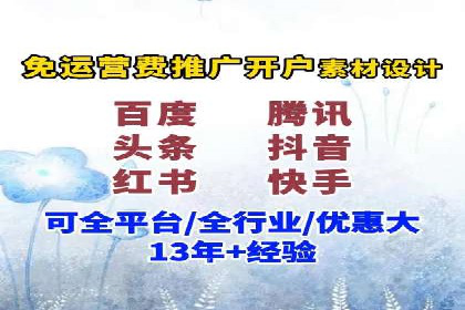 百度推广开户实操：案例分享与技巧解析